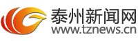 泰州新聞網 - 泰州報業傳媒集團