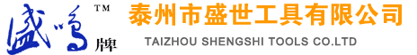 液壓拉馬,軸承加熱器,電動液壓扳手,鈦合金液壓扳手-泰州市盛世工具有限公司