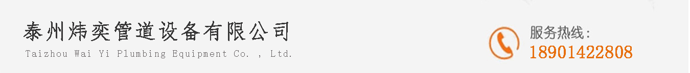 非金屬補償器【非金屬補償器廠家】泰州煒奕管道