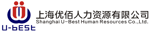 上海優佰人力資源有限公司