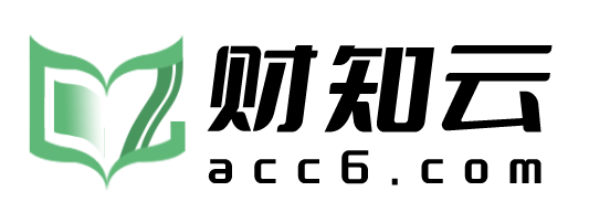 實操首頁 - 在線會計實操