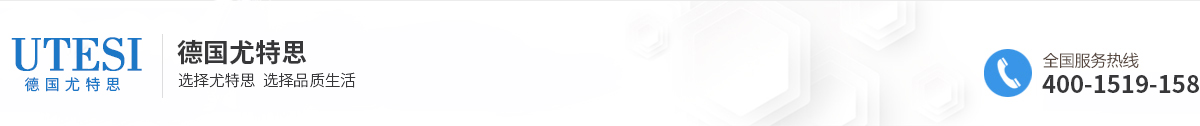 德國UTESI