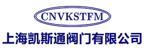 上海凱斯通閥門有限公司-將致力于創造完美協調的智控城市建筑環境、快捷高效的樓宇解決方案、集成式基礎設施，實現智慧城市和社區的服務。