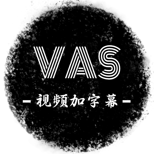 VAS視頻加字幕 - AI一鍵生成字幕文件