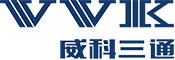 模擬對講機,公網對講機,對講機生產廠家-深圳市威科三通電子科技有限公司