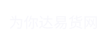 為你達紅人平臺