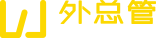 外總管_外貿智能管理系統