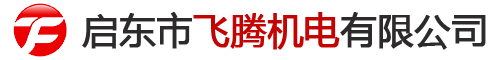 彎管加工|焊接加工|拉彎加工|折彎加工|彎圓加工|-飛騰機電