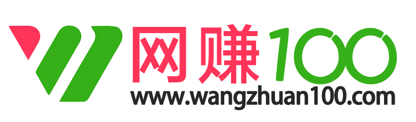網賺100 - 專注互聯網低成本創業項目及視頻教程