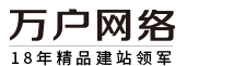 網上商城系統|電子商務平臺|網上購物系統—萬戶網絡ezSHOP網上商城
