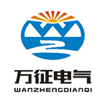 湖北萬征電氣有限公司 高低壓成套配電設備、高低壓無功補償設備、電能質量優化及節能設備、電動機軟啟動及變頻設備