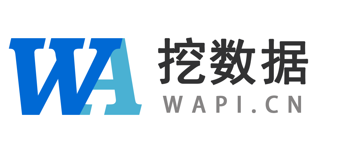 挖數據官網-API接口數據-免費API接口在線查詢服務-挖數據