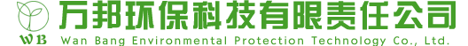 大同市萬邦環?？萍加邢挢熑喂? style=