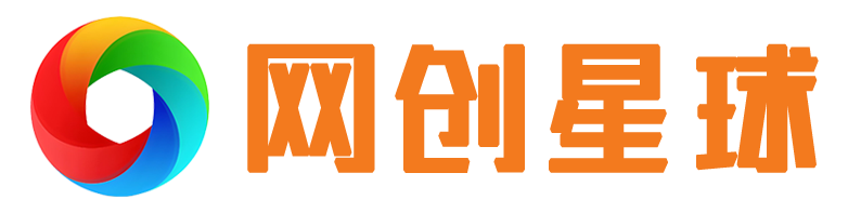 網創星球-創業網-副業項目_免費網創資源_網賺項目資源首發平臺