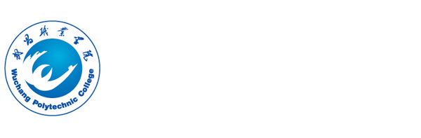 武昌職業學院