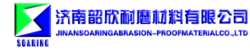 耐磨襯板|復合耐磨襯板|耐磨鋼板|堆焊耐磨板