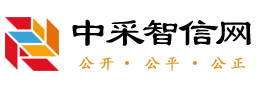 中采智信網