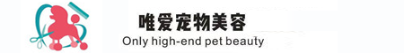 南通寵物美容培訓  南通唯寵寵物美容服務有限公司