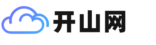 開山網-免費分享自媒體創業資訊