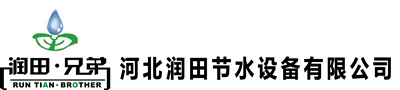 微噴帶廠家_噴灌噴頭_噴灌帶_河北潤田節水設備有限公司