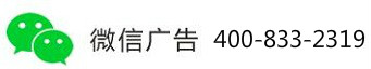 微信朋友圈廣告-微信推廣-微信廣告-騰訊朋友圈投放推廣 - 微信朋友圈廣告400-8332-319