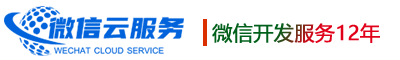 海南小程序開發,海南小程序制作,海南公眾號開發,海南公眾號營銷推廣,海南APP開發_海南微信云服務