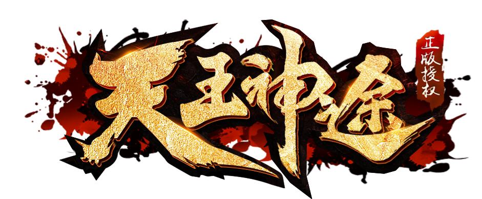 天王神途官網-天王神途手游-www.wf4.com-神途手游下載-正版神途授權-神途手游發布網-神途手游萬能登錄器_天王神途