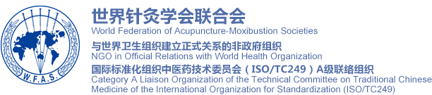首頁-世界針灸學會聯合會