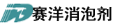 污水廢水處理消泡劑-電廠脫硫消泡劑生產廠家