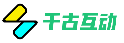 千古互動 & 好東西不私藏，快樂全分享！