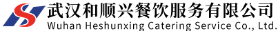 武漢和順興餐飲服務有限公司