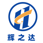 武漢輝之達商貿有限公司