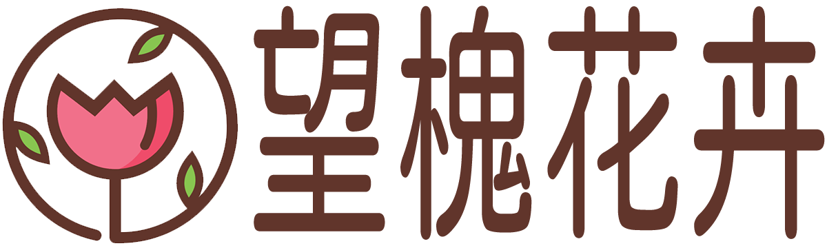 望槐花卉_養花技巧_花語大全_種植常識_種花知識_whjdz.cn-望槐花卉