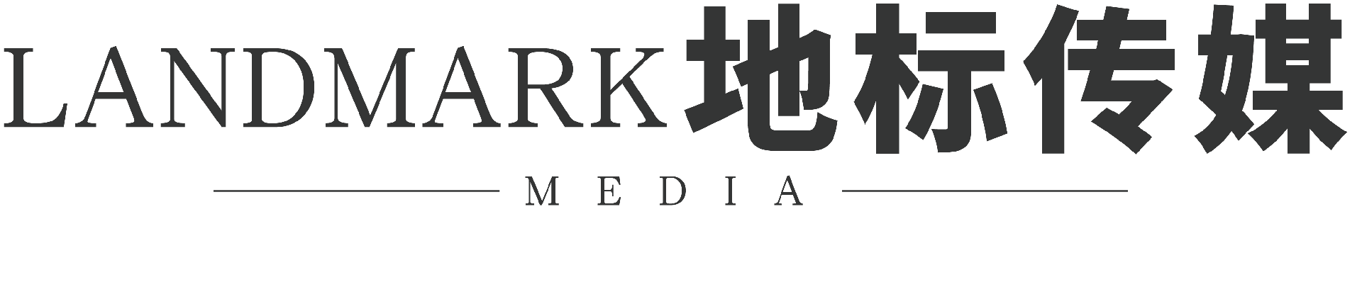 武漢地標傳媒有限公司