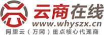 云商在線--提供虛擬主機、域名注冊、域名申請、企業郵局、空間、服務器租用、論壇主機、主機托管、網站建設