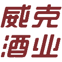威克酒業官網