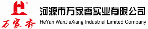河源市萬家香實業有限公司-首頁