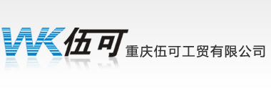 重慶工業門-重慶工業門廠家-重慶伍可工貿有限公司