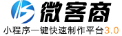 微客商|專業的微信小程序生成平臺,專注本地小程序開發