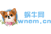 蝸牛網 | 有愛有趣有用的寵物門戶網站