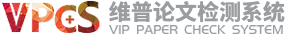 維普查重系統_維普論文檢測軟件入口-維普論文查重多少錢一次
