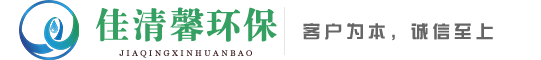 除甲醛加盟-除甲醛藥劑批發廠家-本地除甲醛公司代理招商-河北佳清馨環?？萍加邢薰? style=