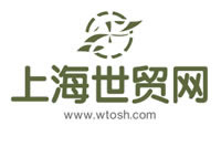 上海世貿網 | Shanghai WTO Net