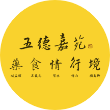 【五德嘉苑】高血壓_高血脂_冠心病_糖尿病康養基地五德嘉苑官方網站