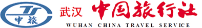 武漢中國旅行社，5A武漢旅行社報價--武漢中國旅行社官方網站