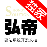 蕪湖萬網信息技術服務中心 旗下弘帝建站系統極速開發參考，專注于模板代碼庫建設，快速完成整站設計。
