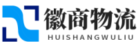 合肥物流公司_合肥貨運公司-徽商物流