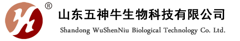 山東五神牛生物科技有限公司