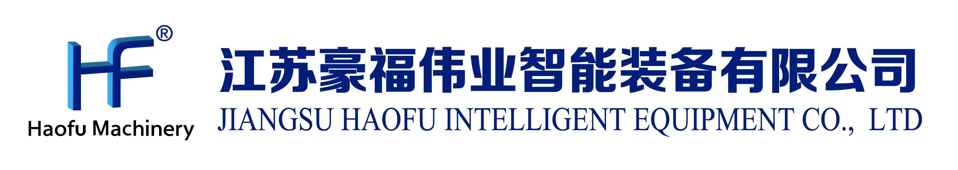江蘇豪福偉業智能裝備有限公司