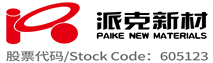 無錫派克新材料科技股份有限公司